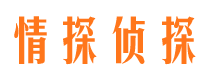 察雅情探私家侦探公司